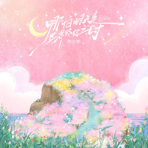 Aletta Ocean, 大战黑鬼
