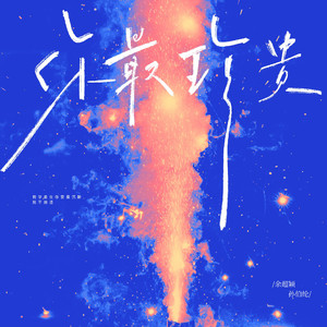 Aletta Ocean, 大战黑鬼
