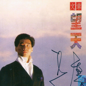 Aletta Ocean, 大战黑鬼
