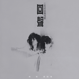 Aletta Ocean, 大战黑鬼
